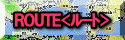 ROUTE<ٰ�>